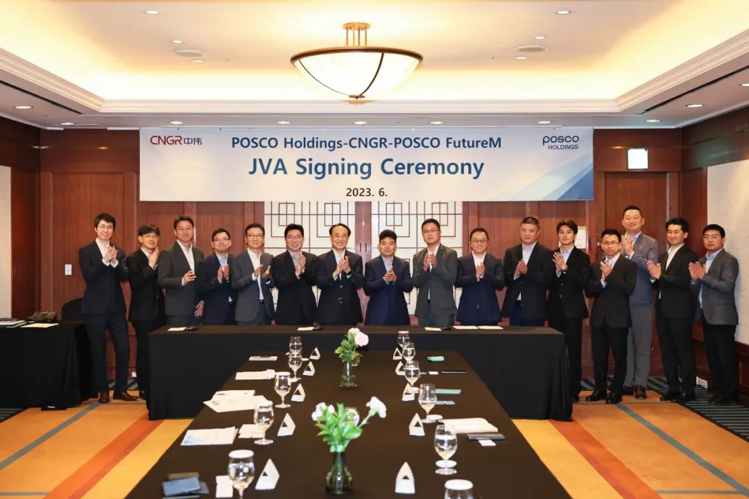 全球化再提速！中偉股份牽手POSCO 集團打造首個海外精煉及前驅體一體化產業基地