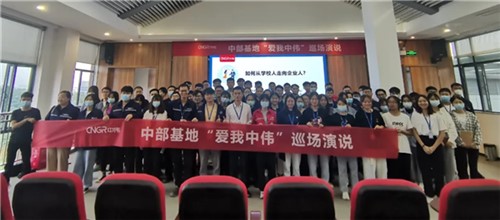 “愛(ài)我中偉 大家說(shuō)”丨中部產(chǎn)業(yè)基地開(kāi)展系列巡講活動(dòng) 