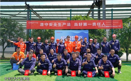 安全生產月丨堅持安全發展，全面開展各項安全活動