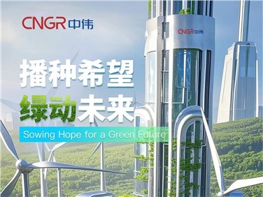 植樹節(jié)｜視頻解鎖AI視角下的中偉全球產(chǎn)業(yè)基地春景